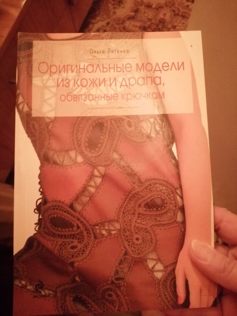 Книги по вязанию