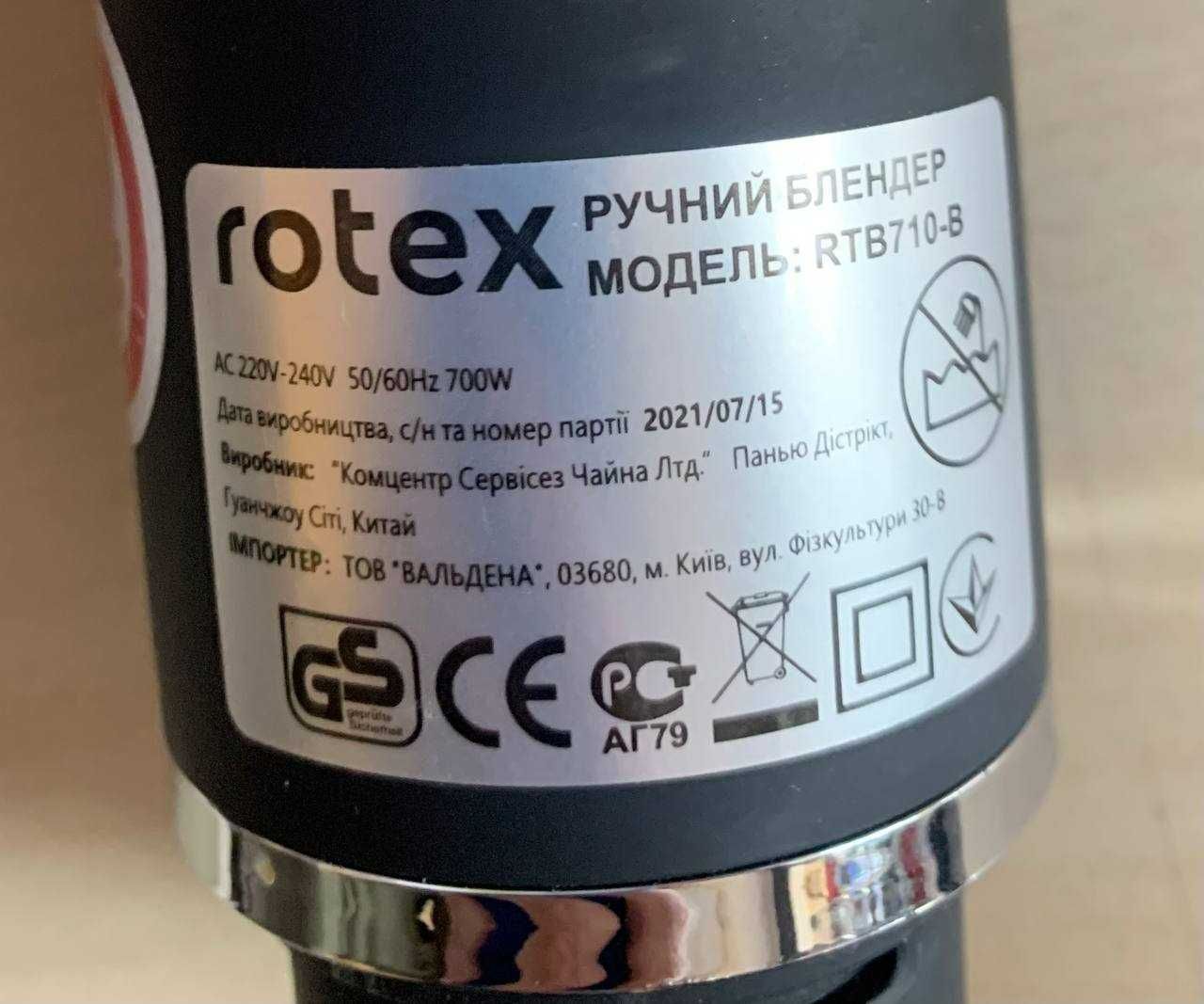 Новий блендер Rotex RTB 710-B