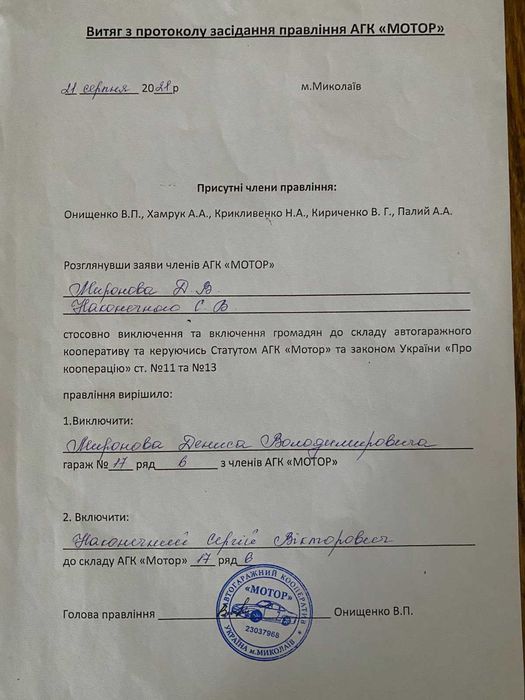 Продаю гараж в АК Мотор