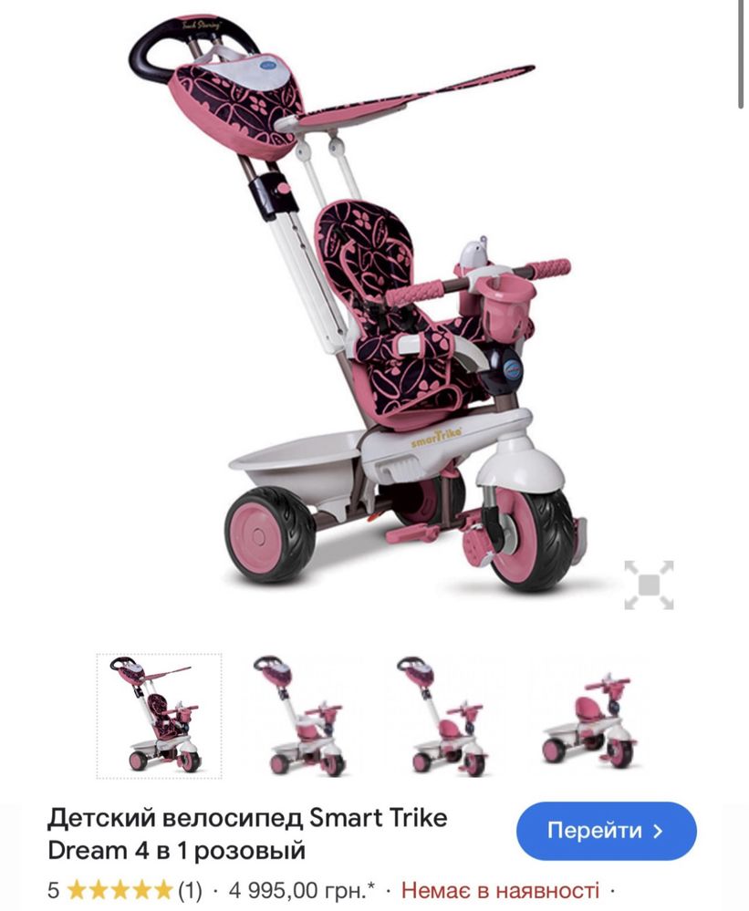 Дитячий велосипед в ідеалі Smart Trike Dream 4 в 1 smoby