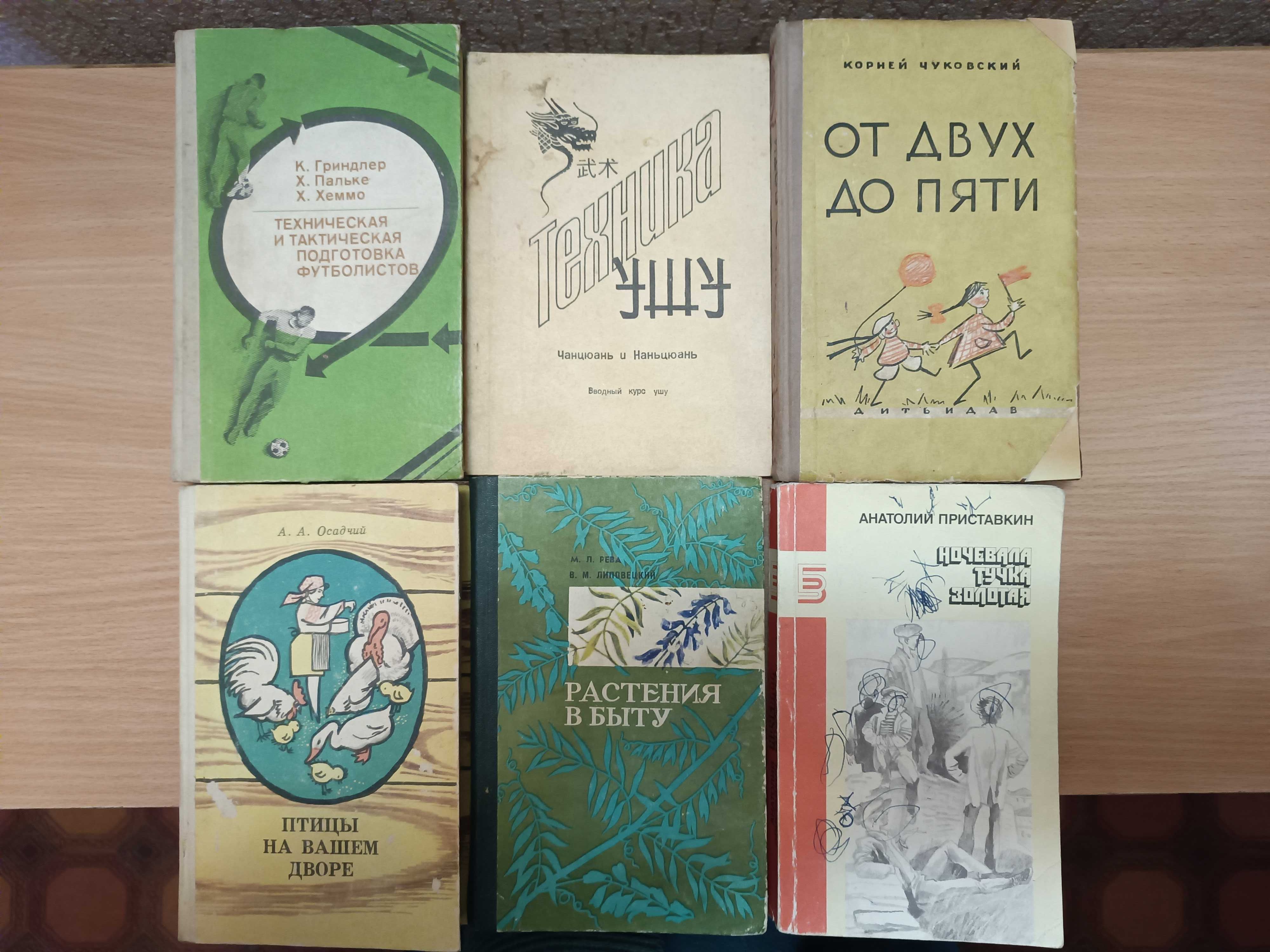 Продаю книги на разную тематику: спорт, педагогика, птицеводство.
