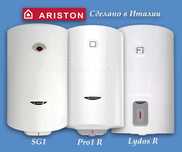 Бойлер Ariston (Италия) от 5500 грн. Доставка по Одессе. Установка.
