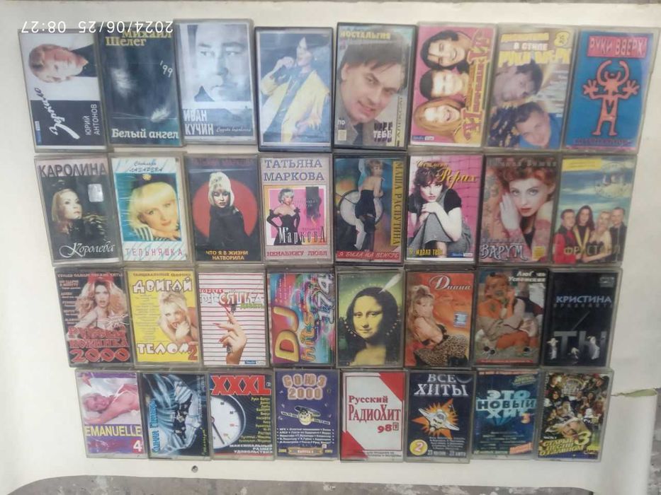 Аудиокассеты бывшие в употреблении