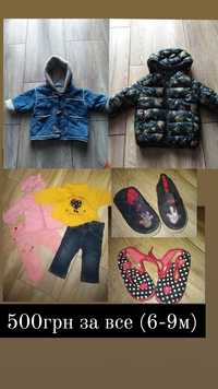 Дитячий одяг, куртка для дівчинки