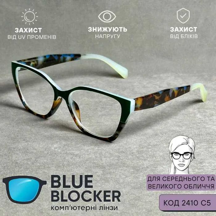 Жіночі комп’ютерні окуляри для зору котяче око + Плюсові Код 2410 C5