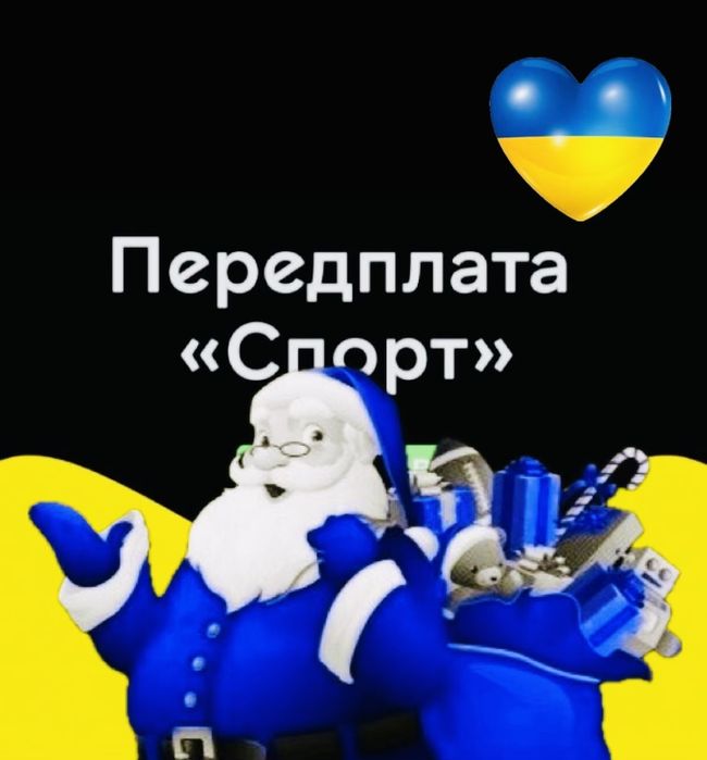 Мего мега гоу максимальна футбол Netfli