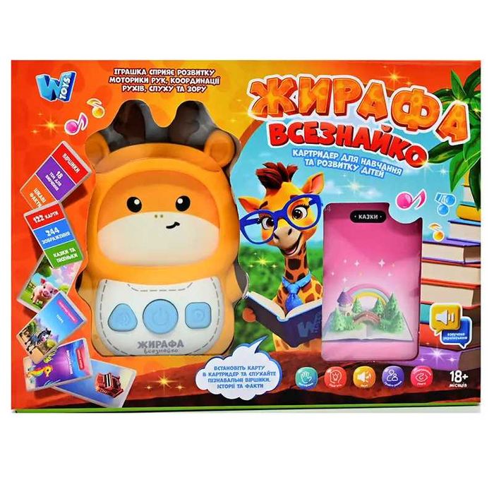 Навчальна розвиваюча гра-картрідер «Жирафа-всезнайка»