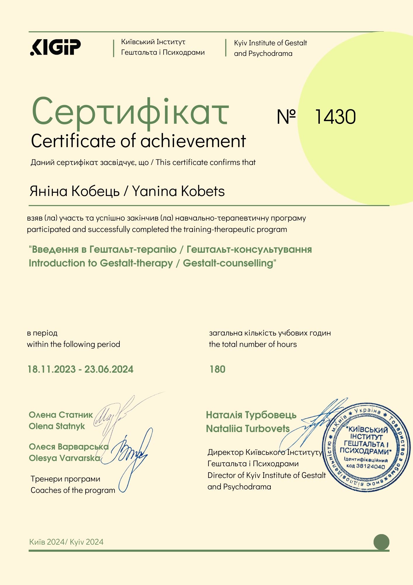 Психолог (екзестенційний)/Травматерапевт (онлайн). Діти 8+, дорослі