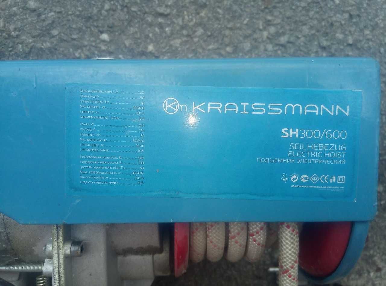 Тельфер электрический KRAISSMANN SH 300/600 20М Лебедка Подъемник