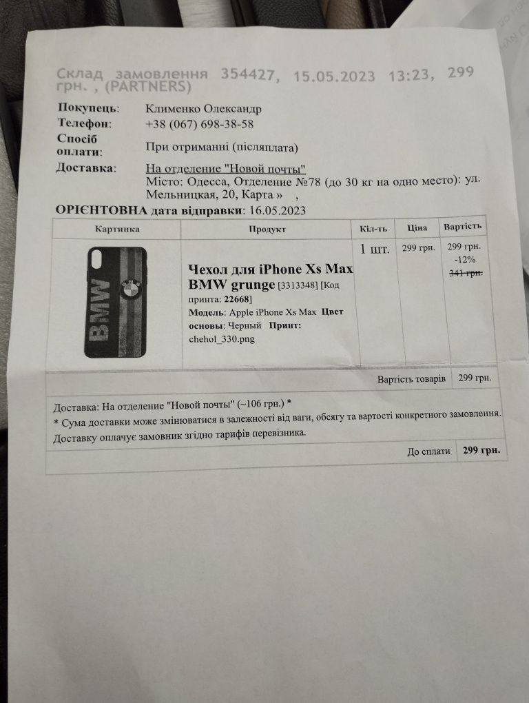 Чехол на iPhon Xs Max