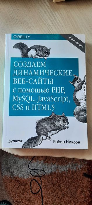 Програмування.створення сайтів