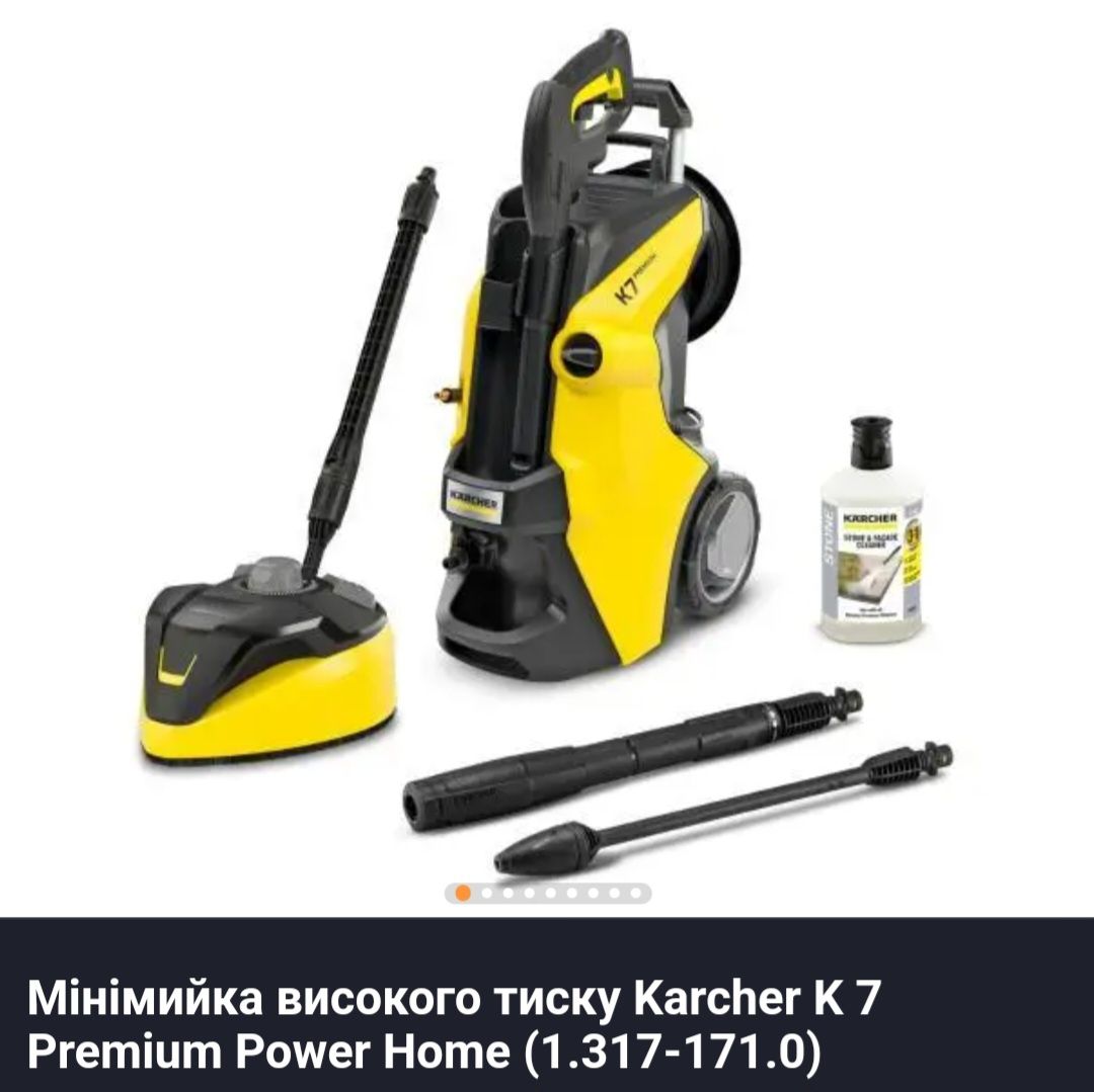 Універсальная мойка Karcher K 7 Premium Power Home (1.3