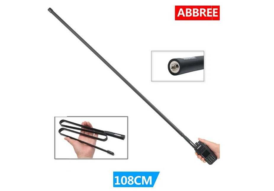 Две тактические антенны ABBREE SMA трехдиапазонная 108 см для раций