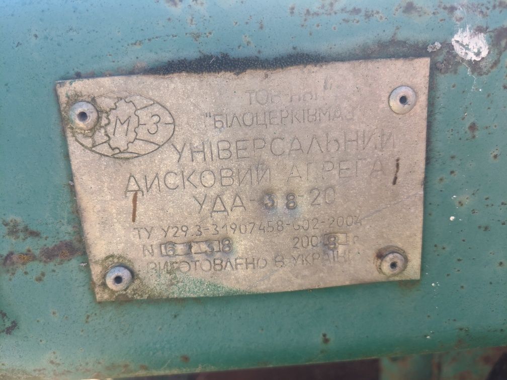 Дискова борона УДА 3.8