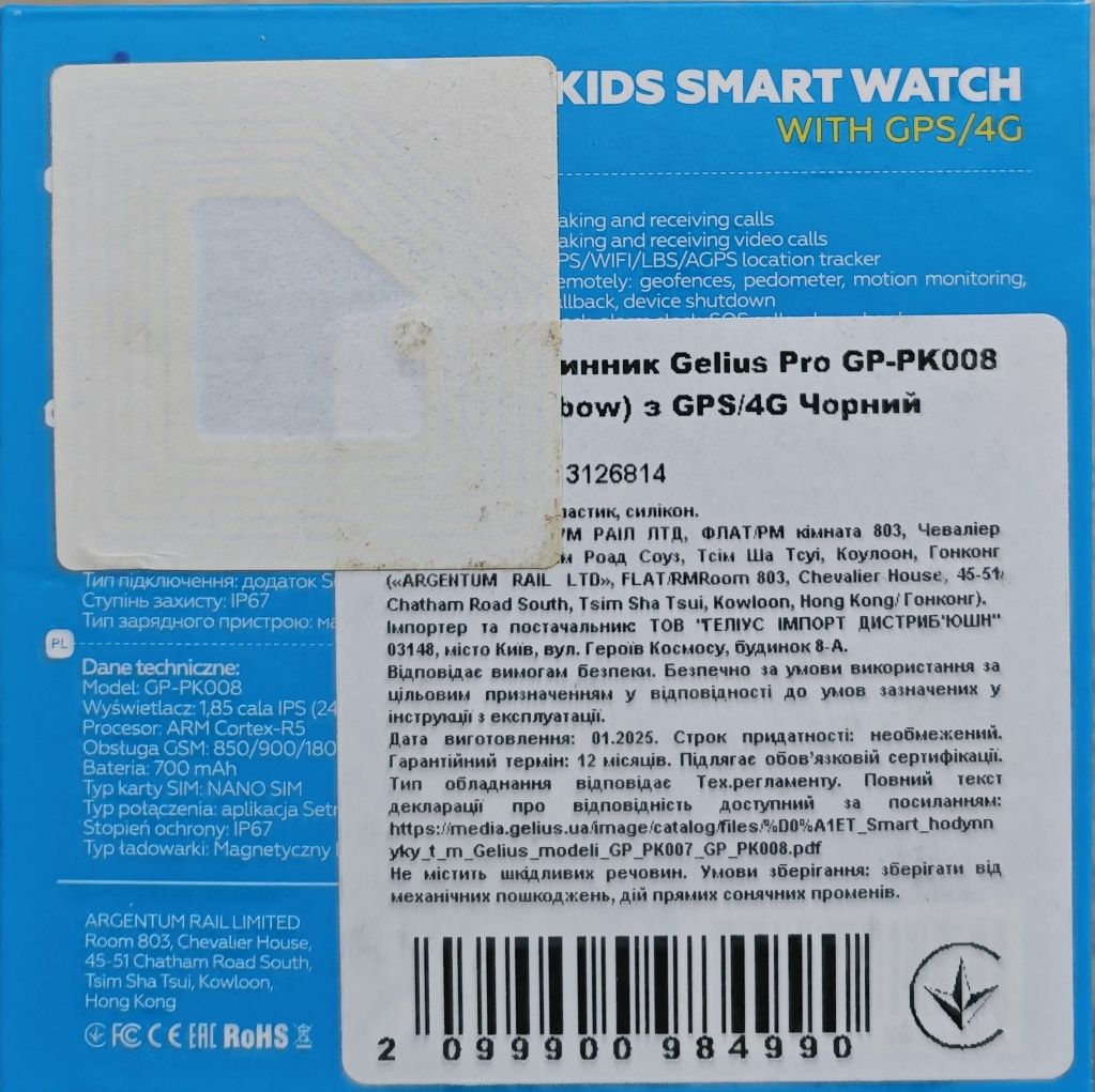 Дитячий смарт годинник Gelius GP-PK008 (Rainbow) з GPS/4G Black
