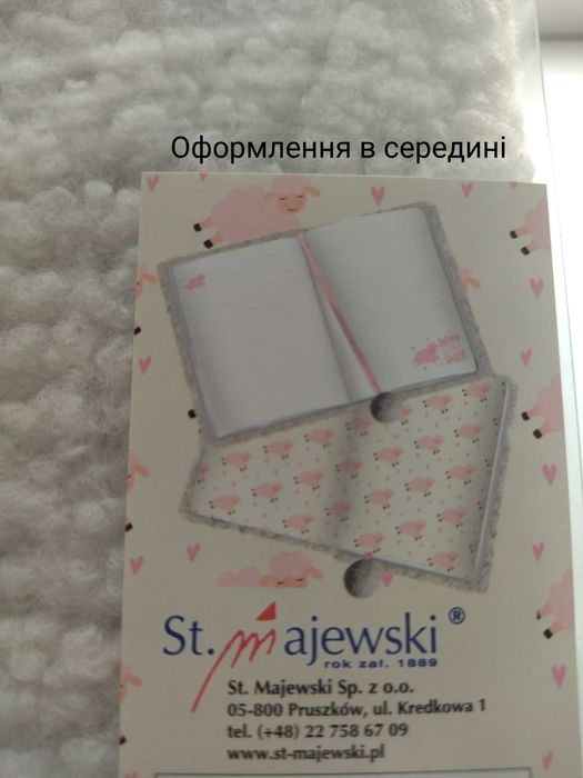 Пухнастий блокнот з овечкою на замок