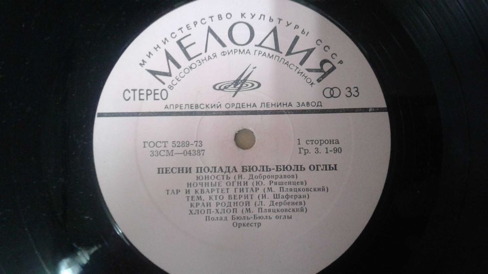 LP Нация мечтателей Sonik Youth Полад Бюль-Бюль Оглы гр.На-На Утёсов