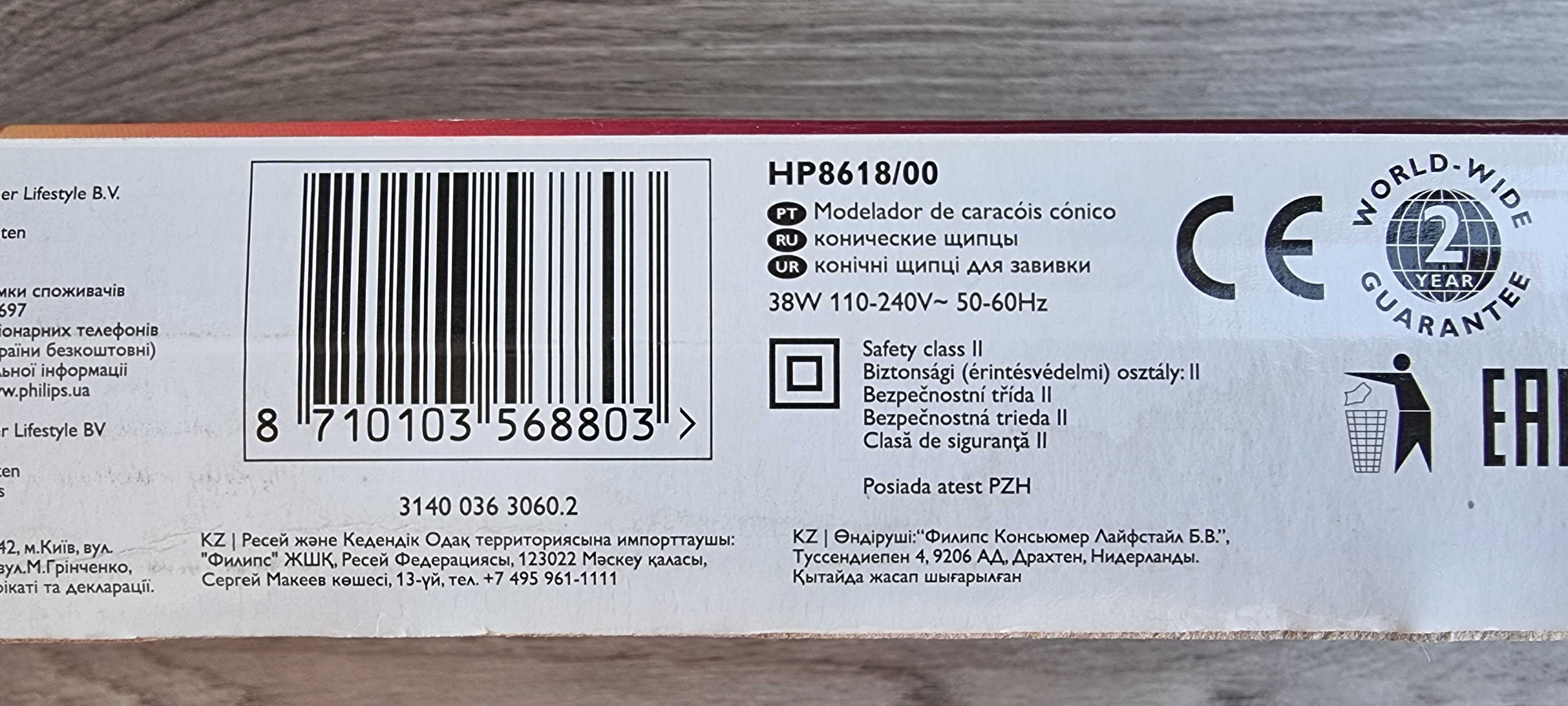 Плойка PHILIPS Care CurlControl HP8618 состояние НОВОЙ