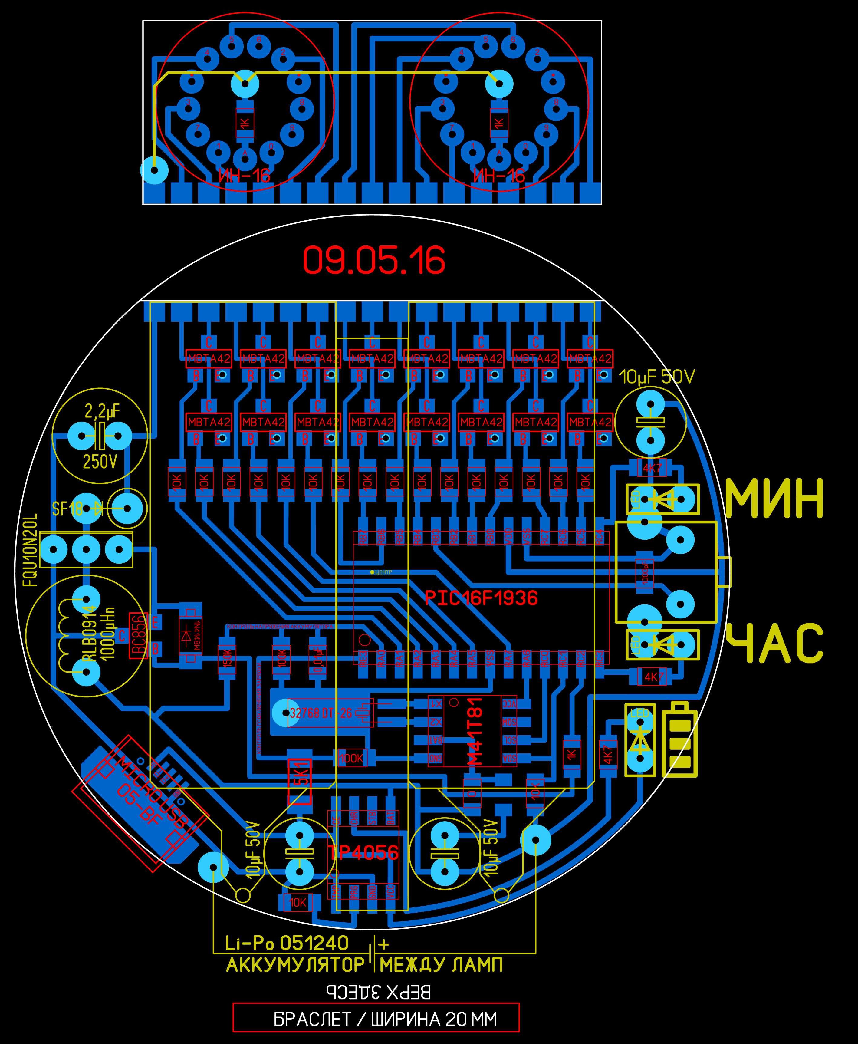 Печатная плата наручных часов на Pic16F1936 и ИН16, проект Носова