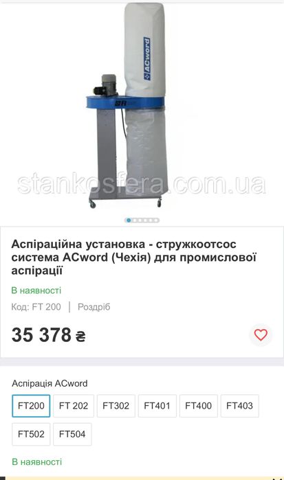 Аспірація витяжка стружкопилосос стружкопылесос Acword ft200