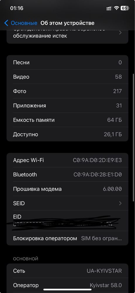 Iphone xr 64gb обмен