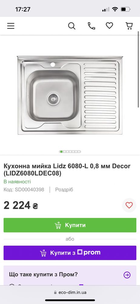 Накладна мийка Lidz Польща 60х80