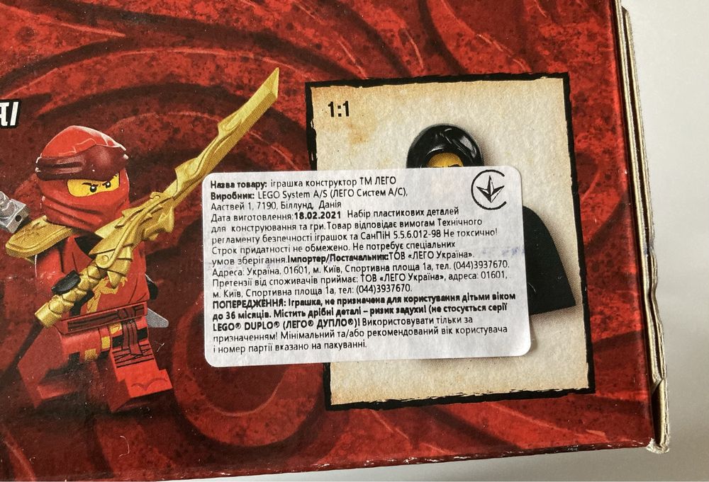 Lego Ninjago Legacy 71705 корабель Подарунок Долі, 7 мініфігурок