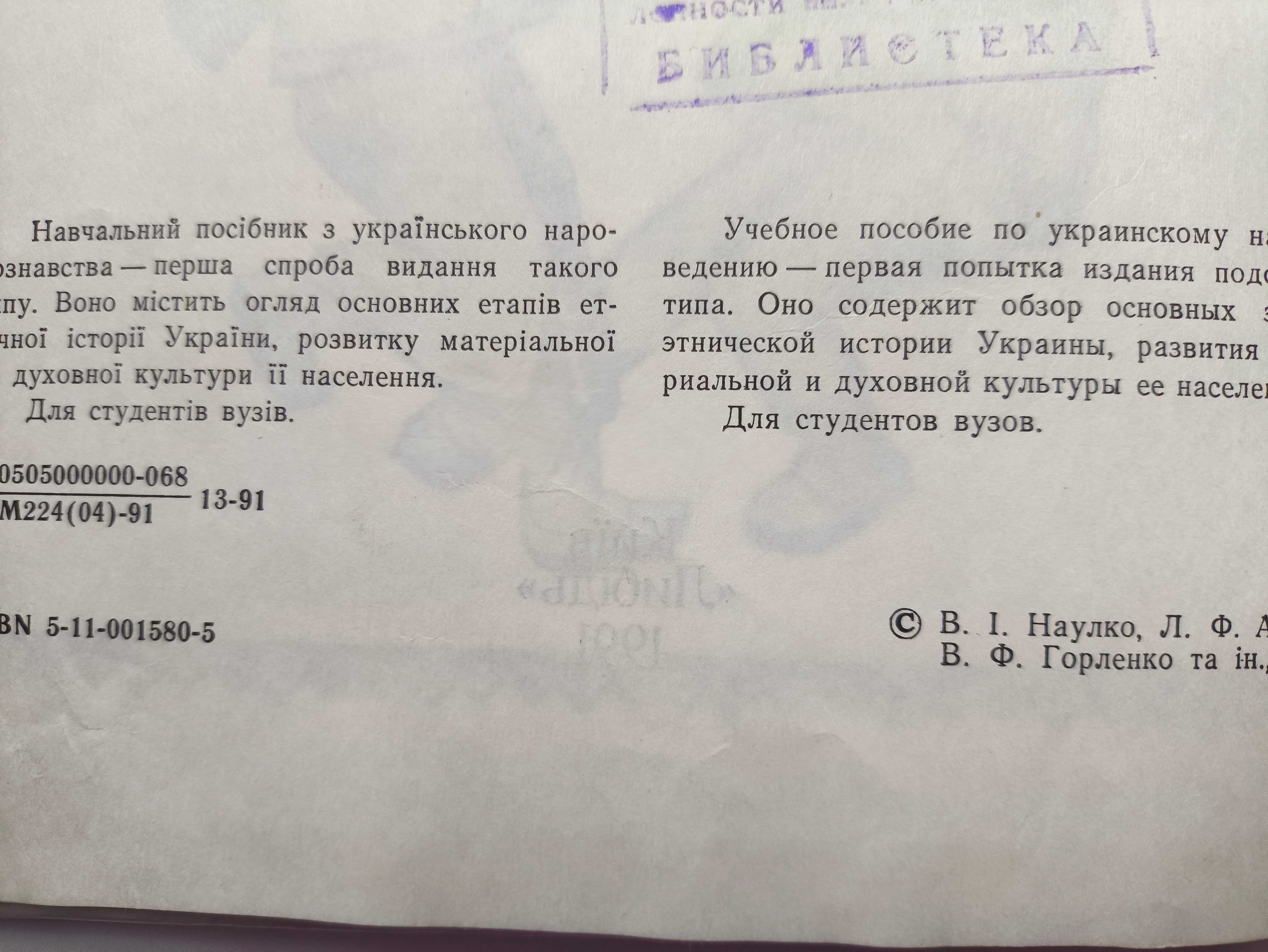 Культура і побут населення України. Навчальний посібник