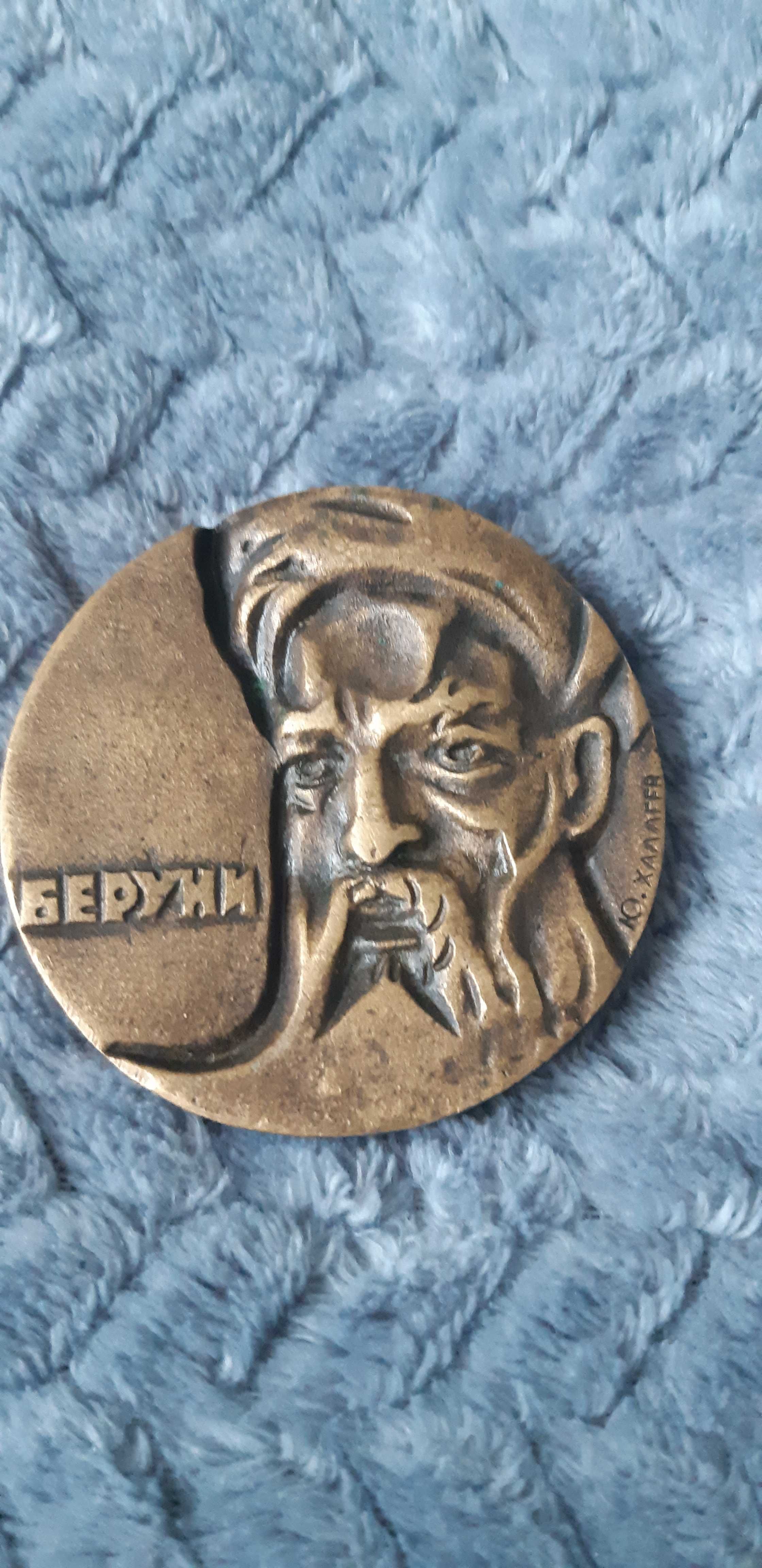 medal Abu Reyhana Beruniego -  1000 lecie urodzin