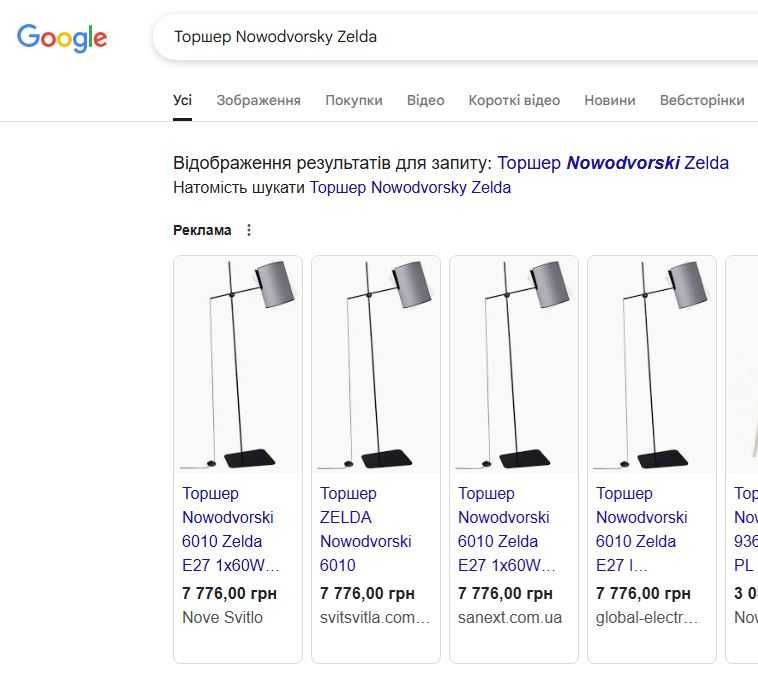 Торшер Nowodvorsky