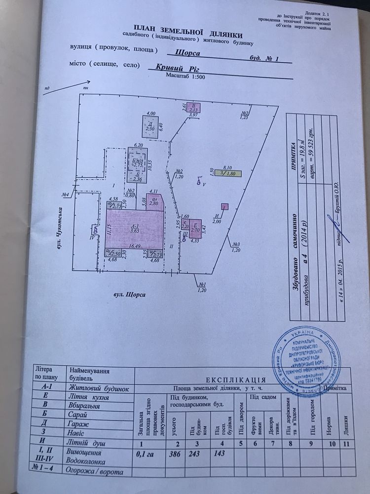 Продам котедж 1/4 будинку 17квартал