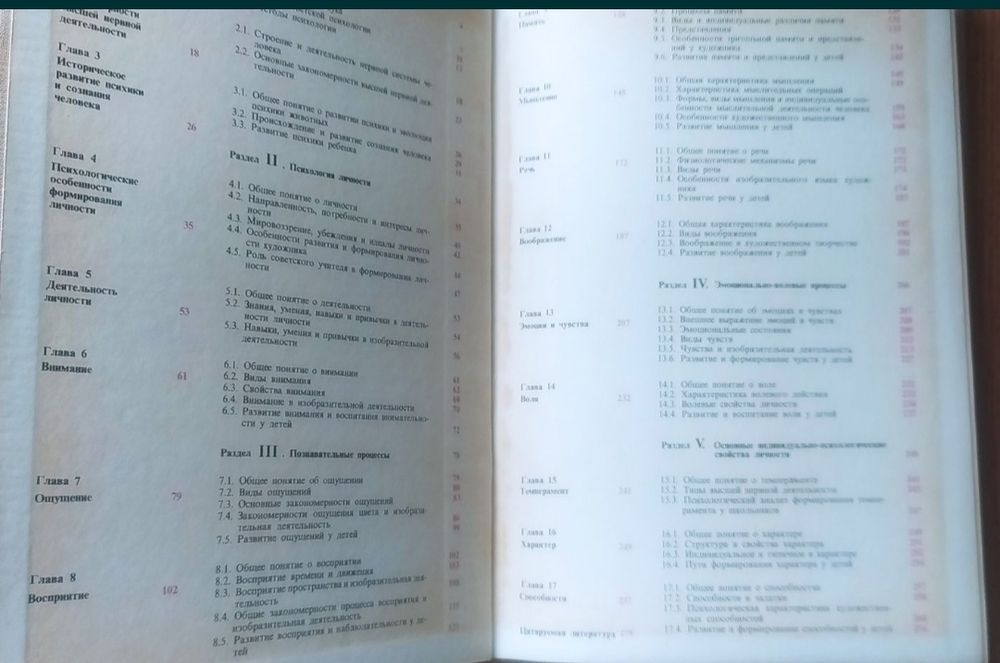 Владимир Кузин - Психология