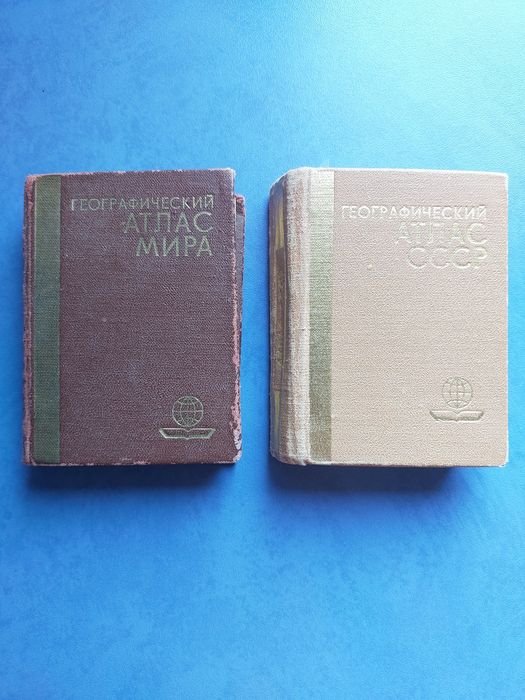 Книги Атлас Мира и СССР