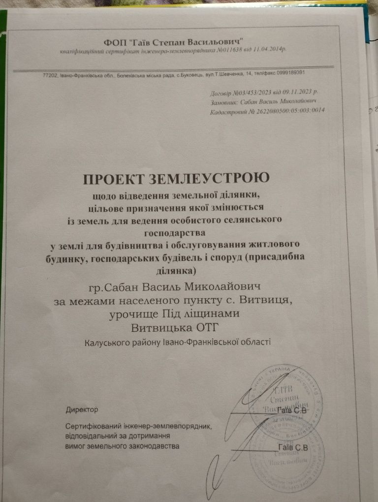 Гірські ділянки в тихій, поблизу річки, місцині ..Під Будову!!!