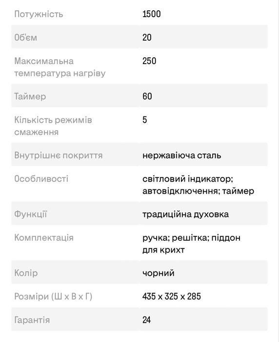 Електропіч MAGIO MG-247