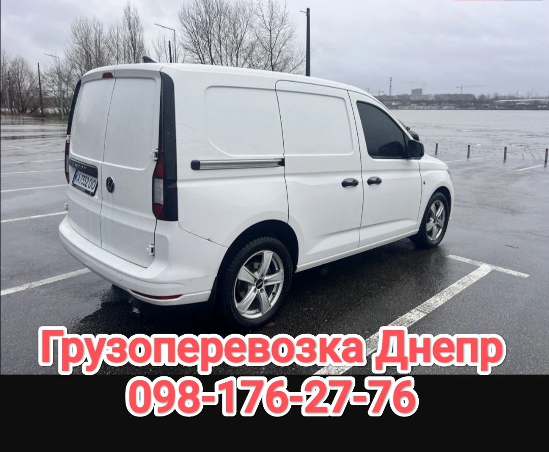 Недорого Грузоперевозки Днепр. Грузовое такси