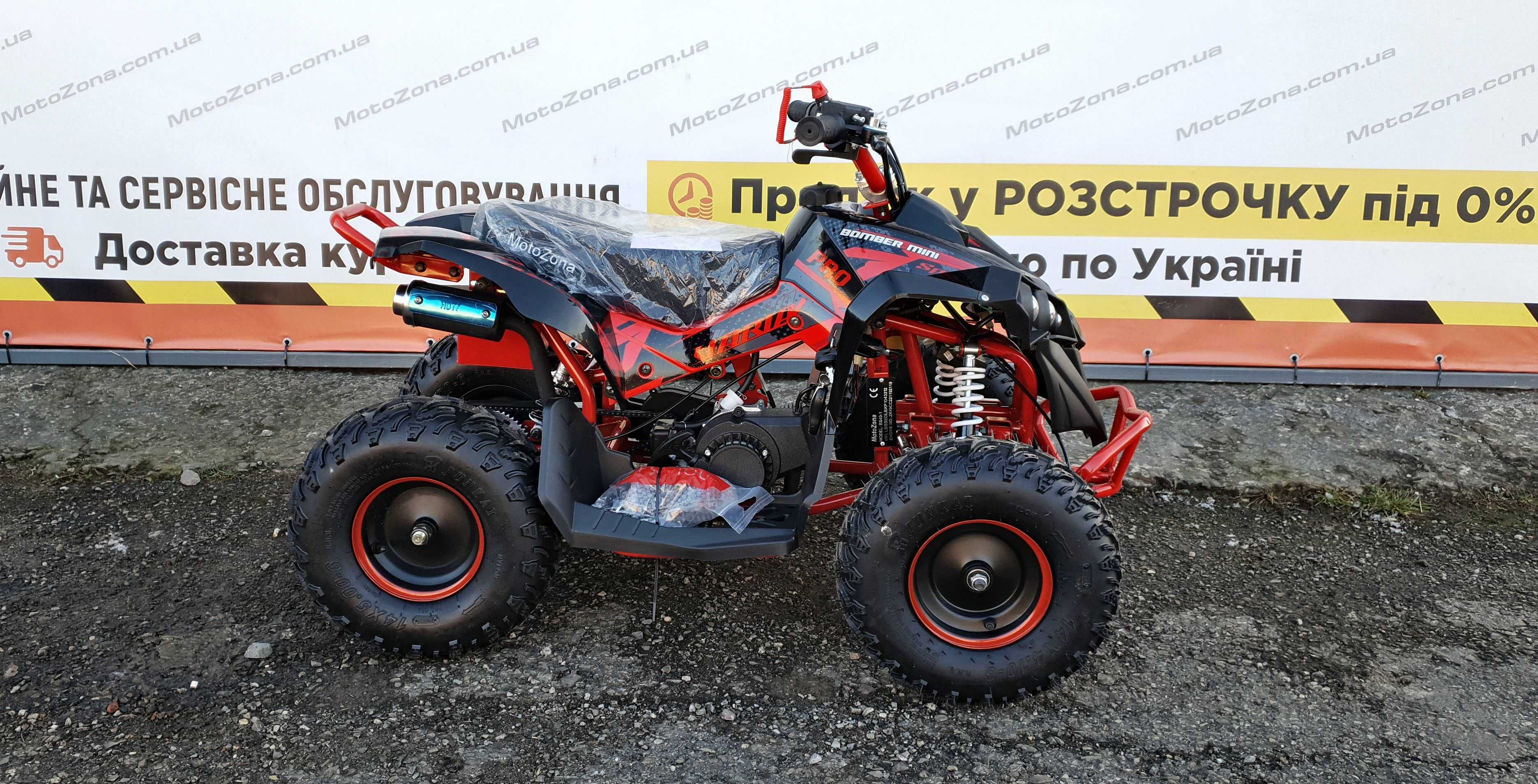 Новий Дитячий Бензиновий Квадроцикл ATV Bomber mini 2T65куб 2025рік.