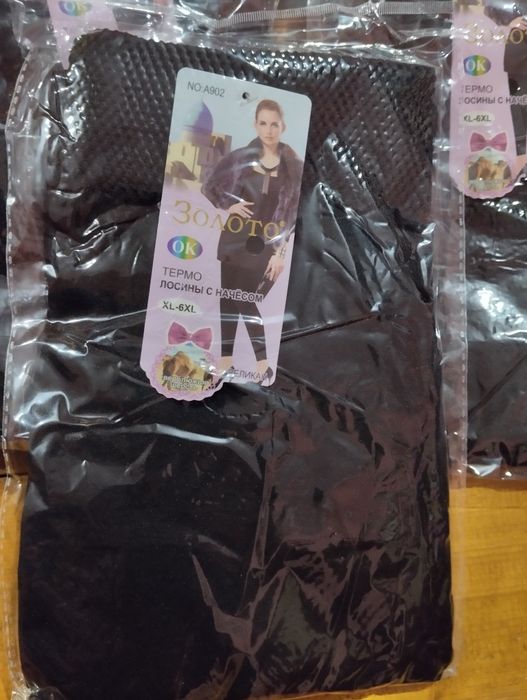 Теплі лосіни 73% бамбук, 17% верблюжа шерсть, 10% лайкра