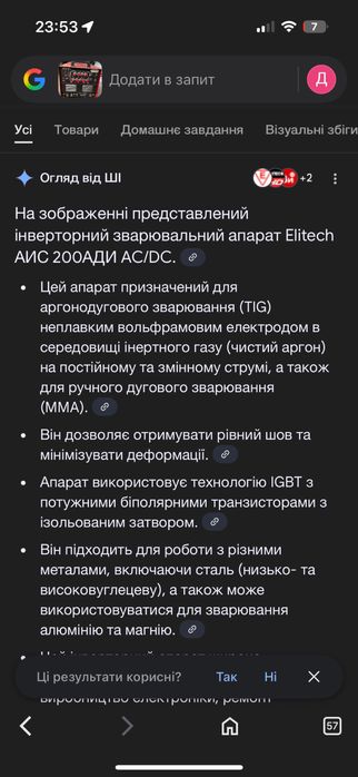 Аргонодуговий зварювальний арарат