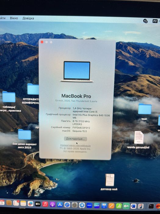 MacBook Pro 2020