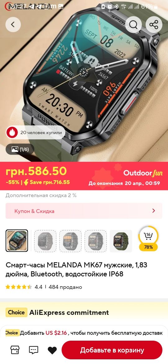 Смарт-часы MЕLANDА МК67 мужские, 1,83
дюйма, Bluetooth, водостойкие IP