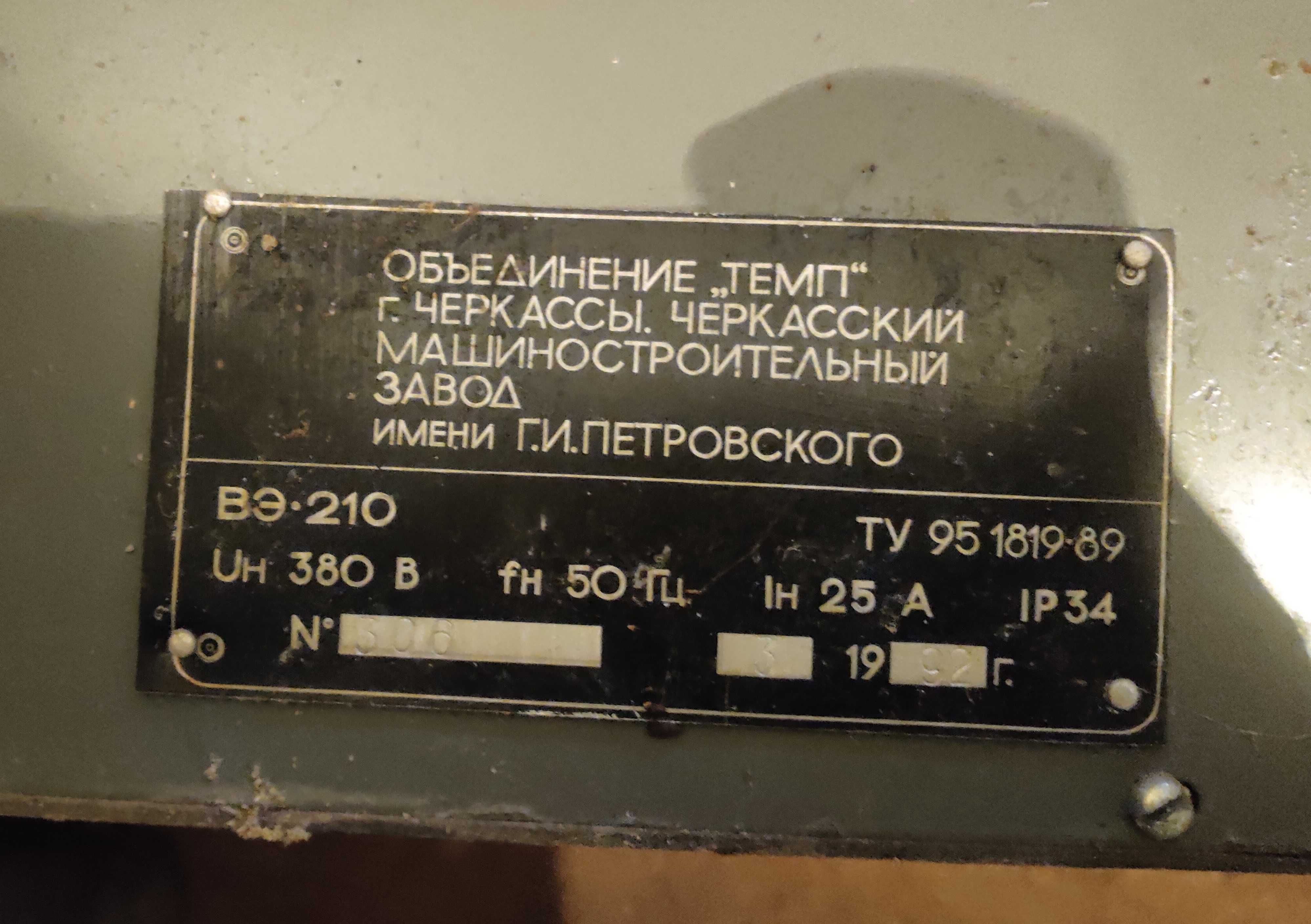 Бойлер водонагреватель проточный электрический ВЭ-210