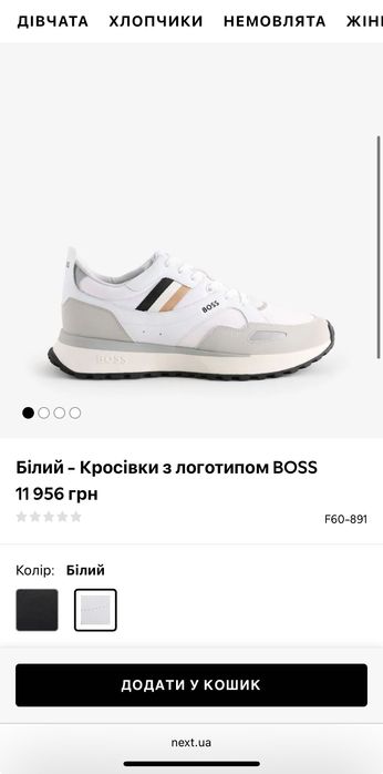 Кроссовки Hugoboss оригинал