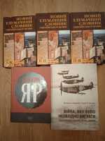 Продам нові книги.