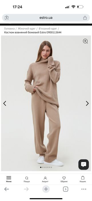 Вовняний костюм Estro