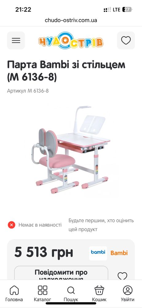 Парта рожева дитяча зі стільцем