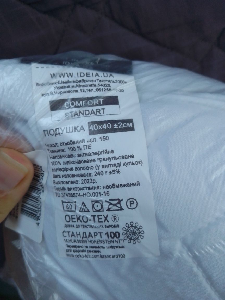Продам подушку ТМ "Ідея"