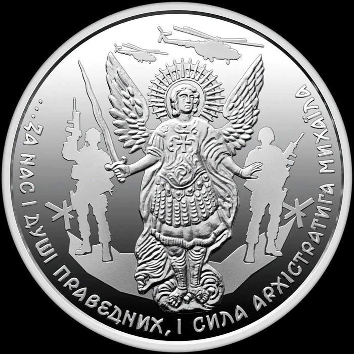 Срібна монета "Архістратиг Михаїл" 10 гривень, 2024