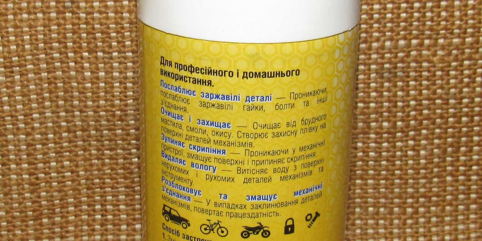 Універсальна багатофункціональна спрей мастило VUMSMEER 210мл