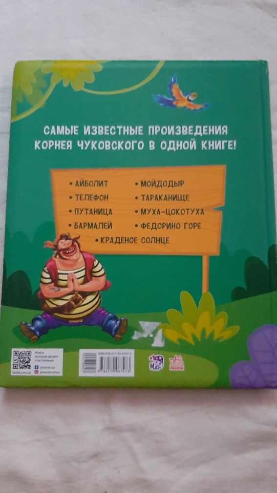 Золота колекція Улюблені вірші Корній Чуковський Любимые стихи Чуковск